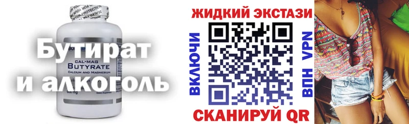 Купить где  Луховицы  БУТИРАТ BDO 