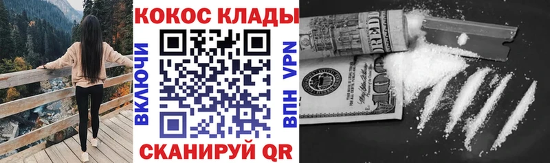 COCAIN Columbia  Купить где  Луховицы 