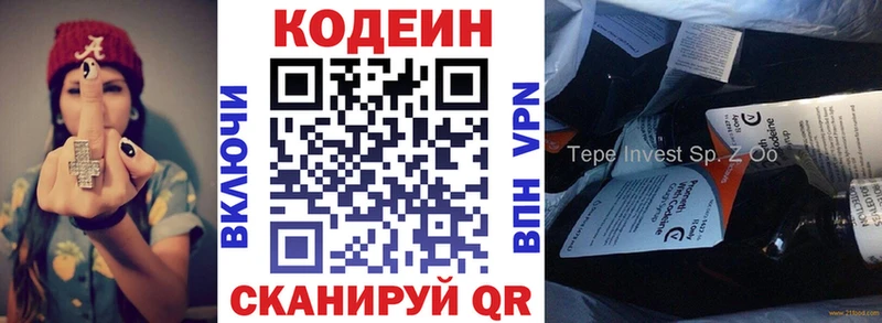 Кодеиновый сироп Lean Purple Drank  Купить закладки  Луховицы 