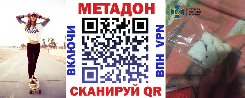 Купить  Луховицы  МЕТАДОН кристалл 