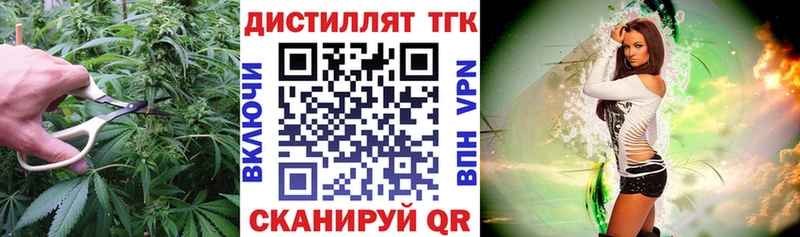 ТГК жижа  Купить закладки  Луховицы 
